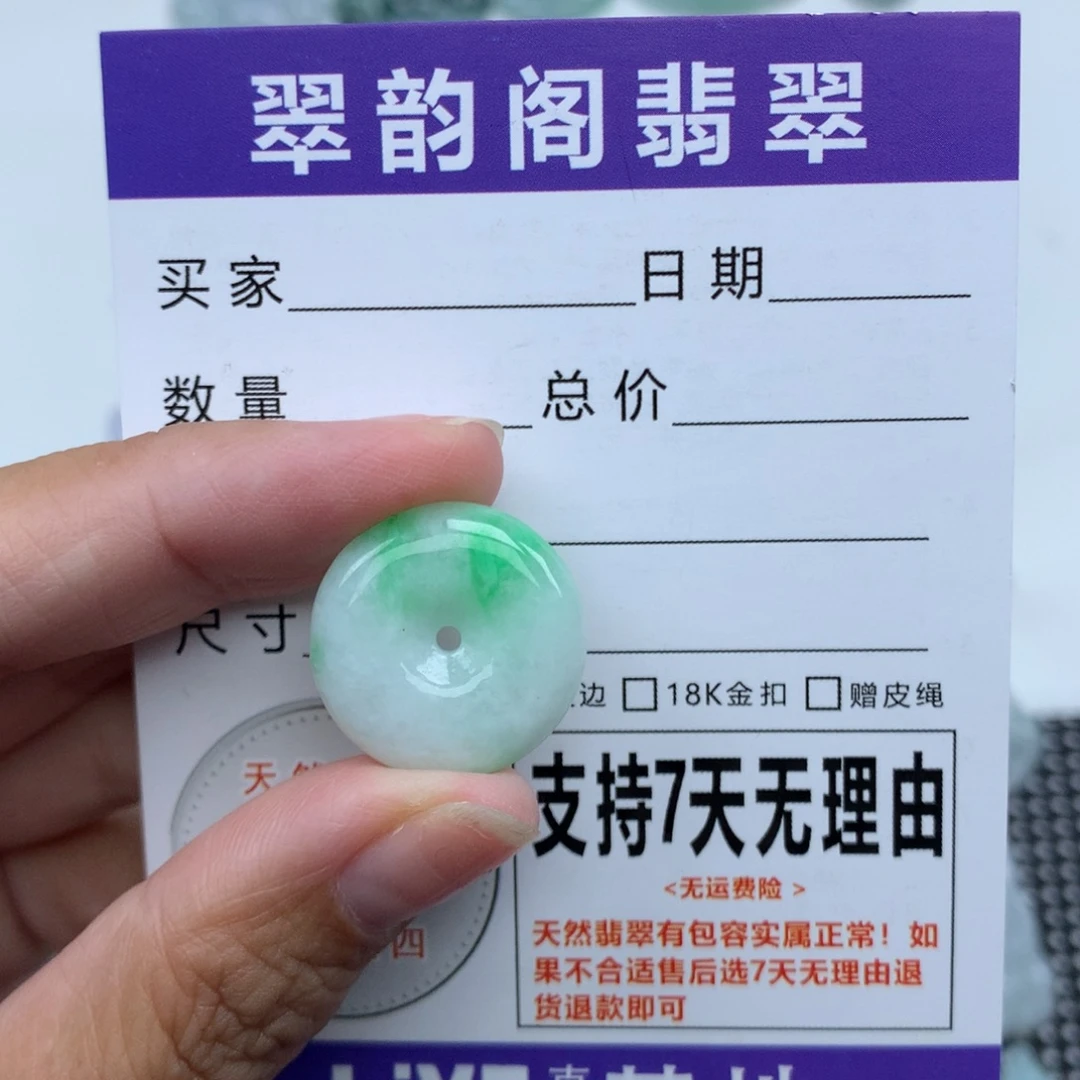 翡翠未镶嵌挂件天然