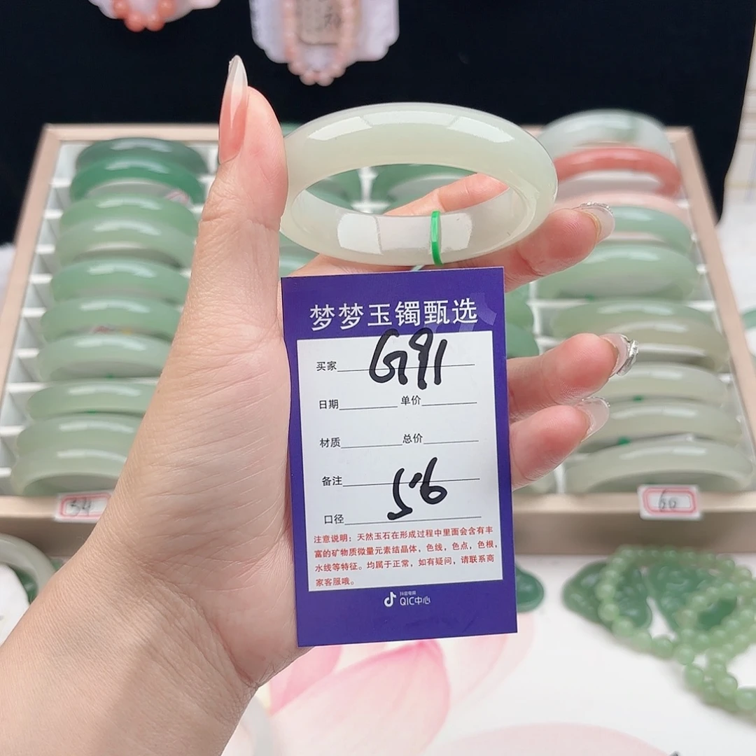 石英质玉未镶嵌手镯