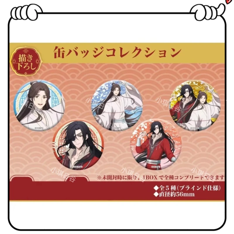 小琪日谷 天官赐福第二季 pop up shop吧唧徽章盲袋代拆