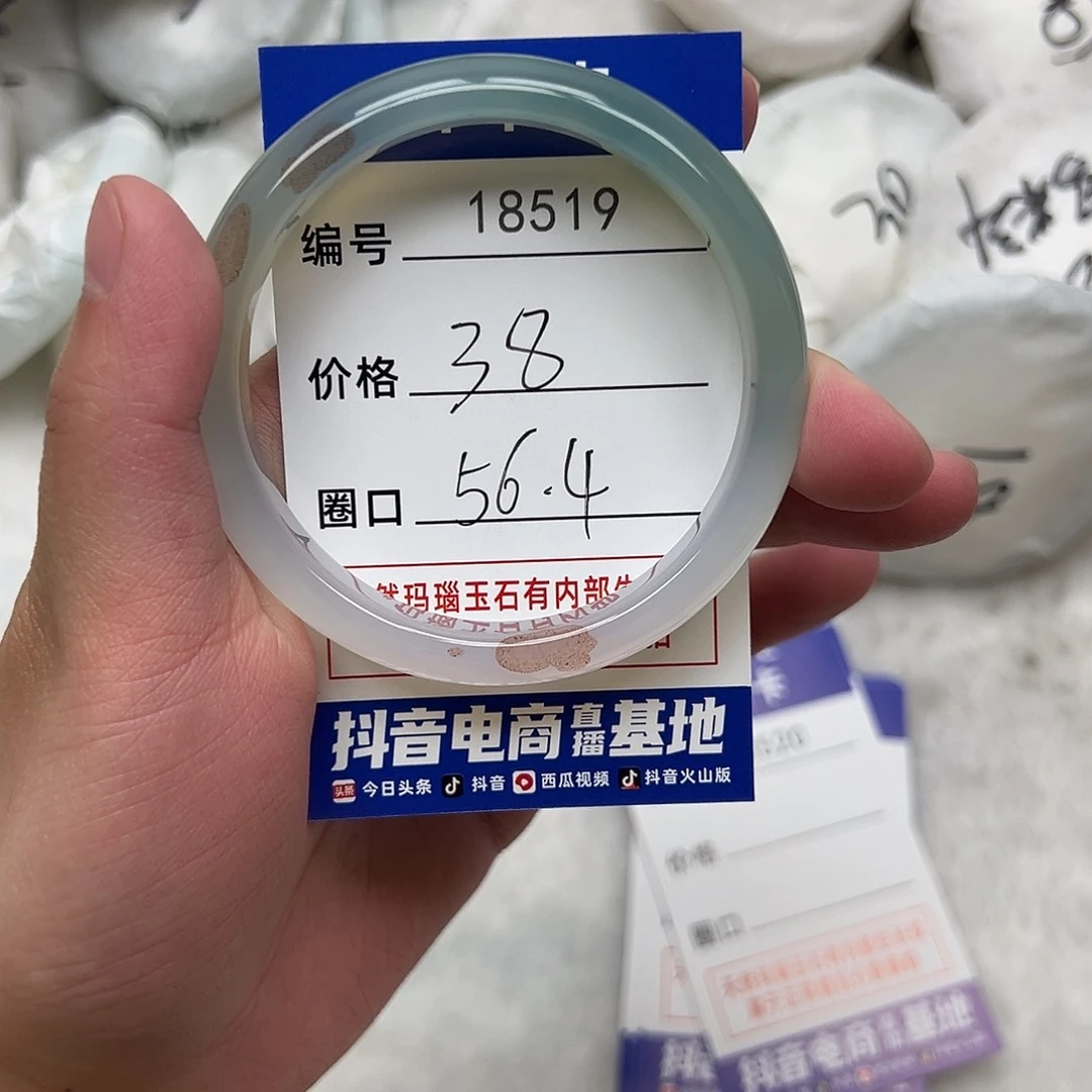 玛瑙/玉髓手镯未镶嵌519