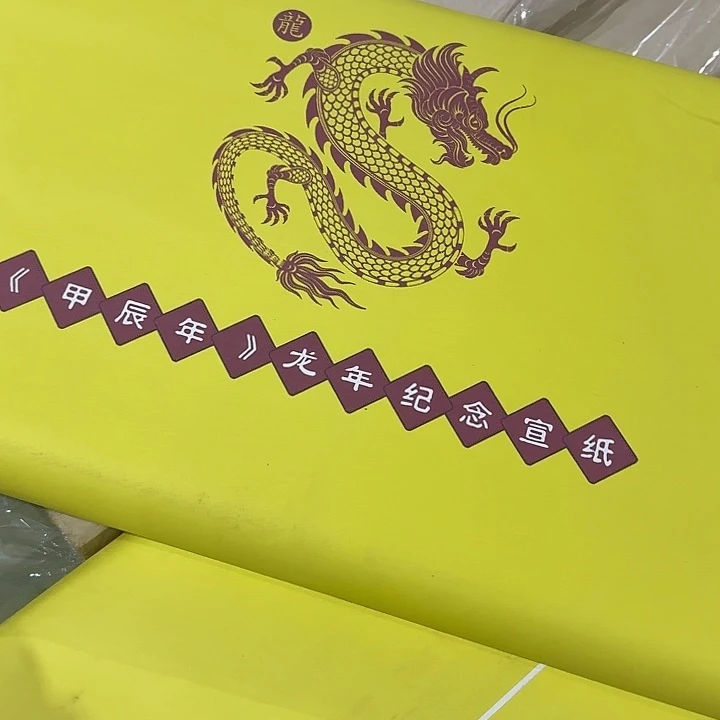 程***院金墨宣宣纸四尺龙纸一刀100张