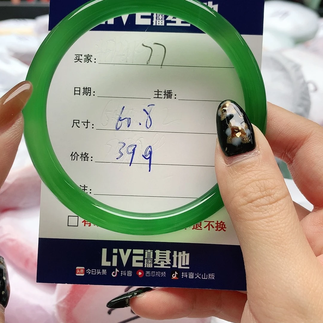 【闪购商品】手镯玛瑙/玉髓未镶嵌77