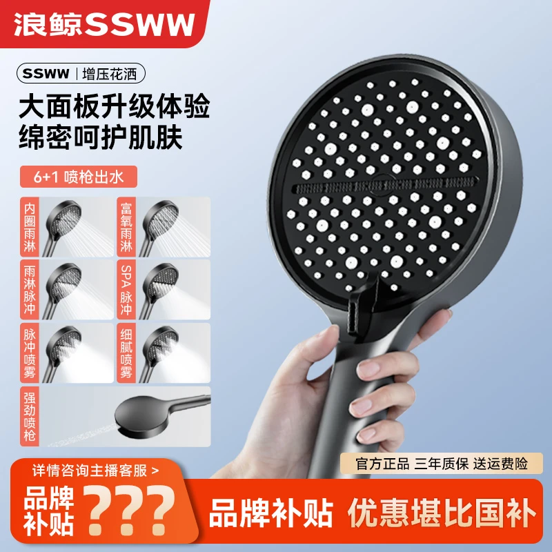浪鲸大面板增压花洒淋浴按摩增压喷雾沐浴7档出水喷头家用莲蓬头