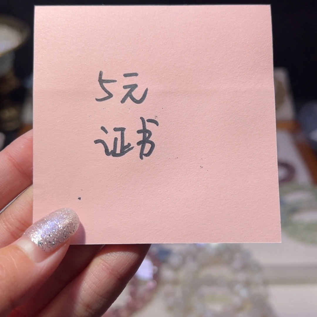 水晶手串未镶嵌花*.证书5元