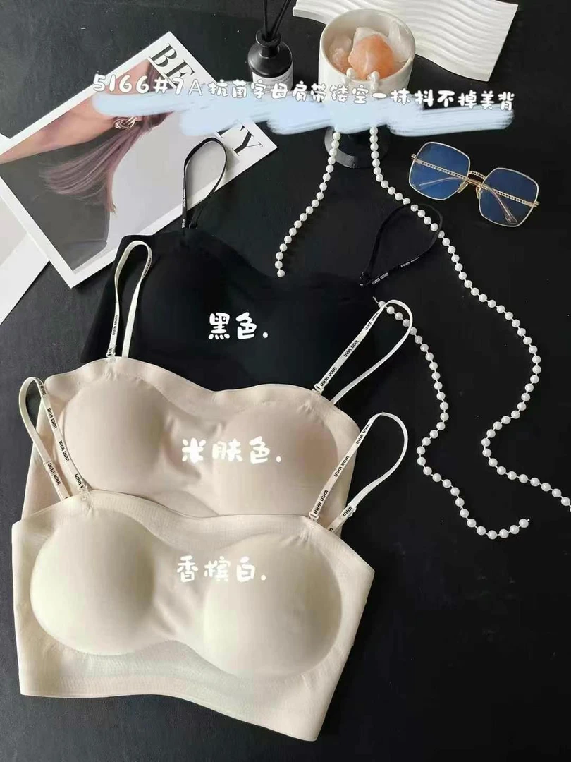 5166冰皮裸感无痕女士抹胸美背轻薄抖不掉可拆卸肩带防走光内衣