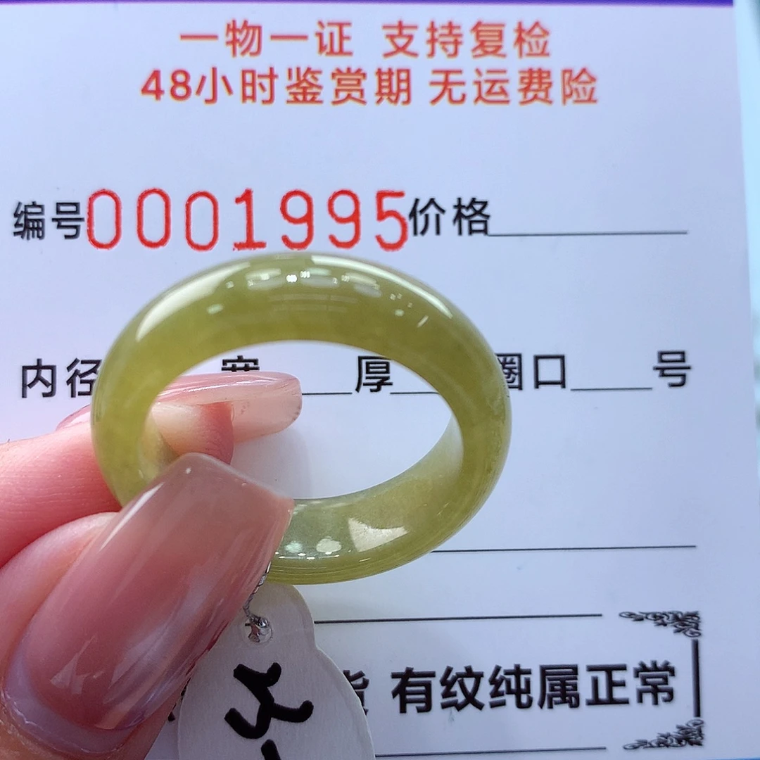 翡翠未镶嵌戒指翡翠