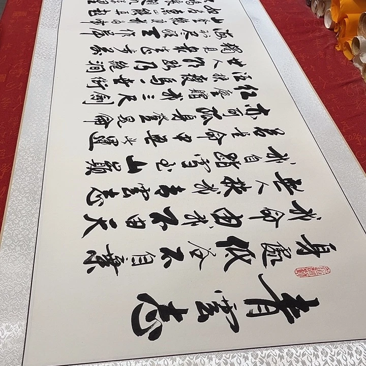 书法青云志卷轴李保军205✖️55厘米左右