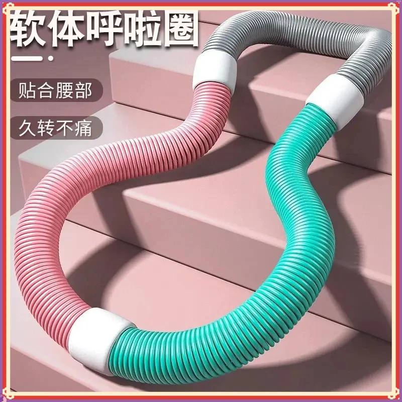 【现货懒人瘦腰神器】软体呼啦圈收腹加重弹簧软管女性瘦肚子