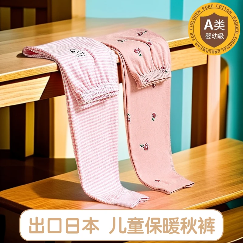【A类纯棉】女孩条纹粉嫩卡通秋冬无骨秋裤保暖裤青少年打底裤2件装
