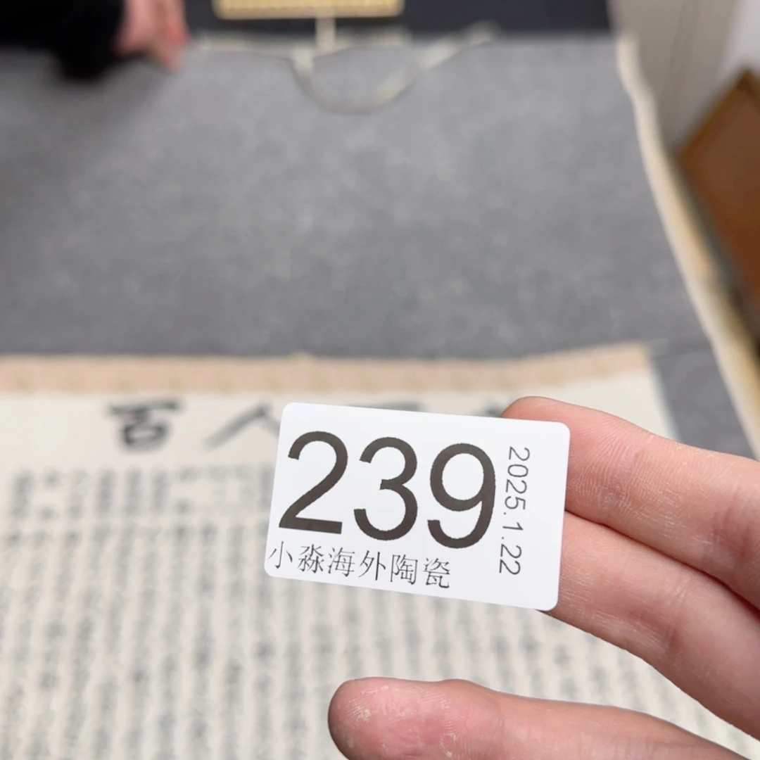 【闪购商品】赵*急易水严选中古字画