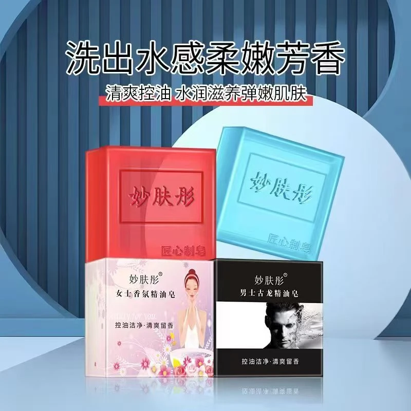 【拍一发三】古龙香水皂玫瑰香氛洗脸沐浴持久留香芬芳净颜深层清洁