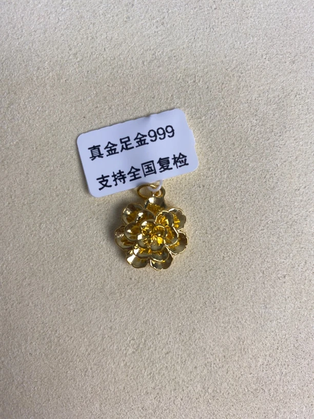三层牡丹花提溜足金999，先鉴定后发货