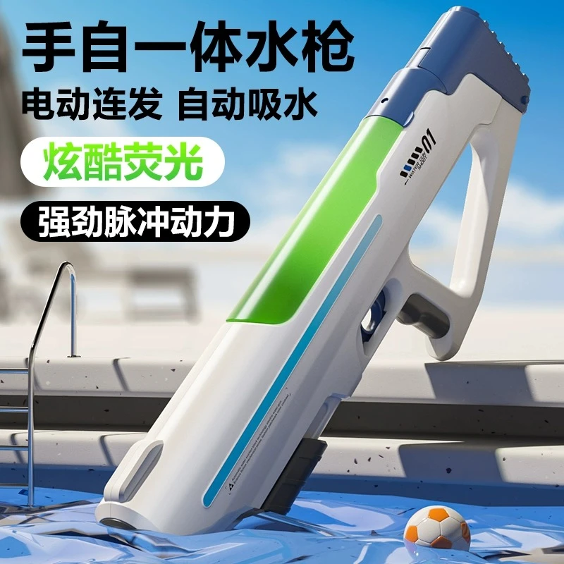 电动连发水枪玩具儿抽拉式自动吸水高压呲滋水枪高压强力泼水节童