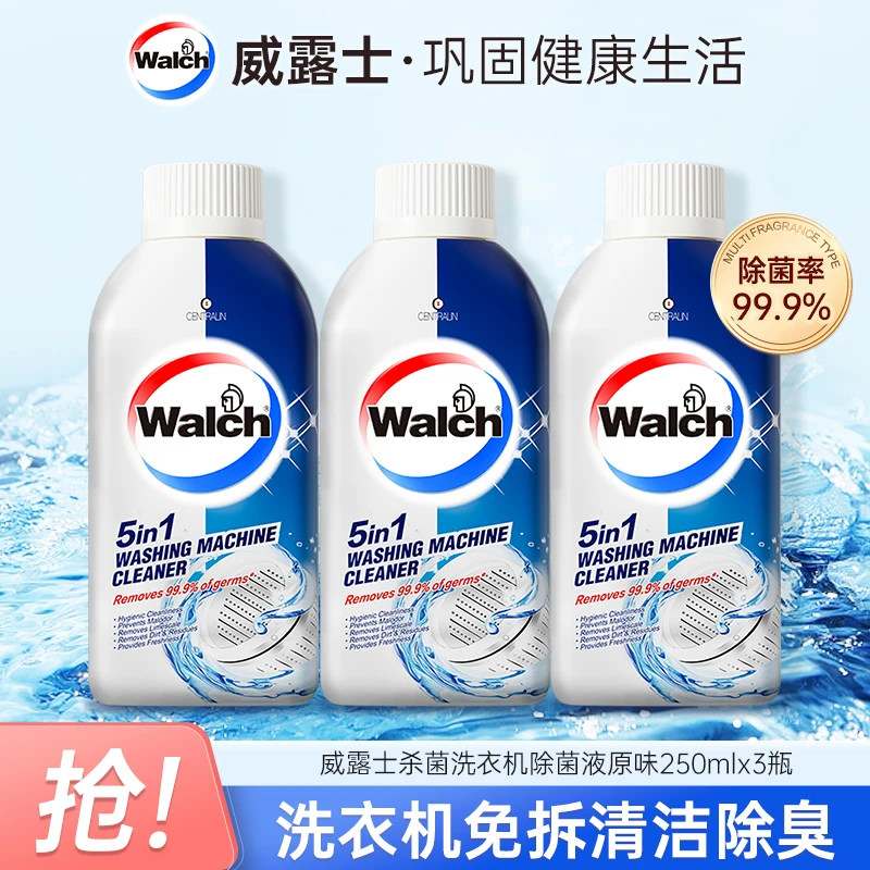 【店铺专享】威露士杀菌洗衣机清洁剂清新免拆250ml*3清洗去污