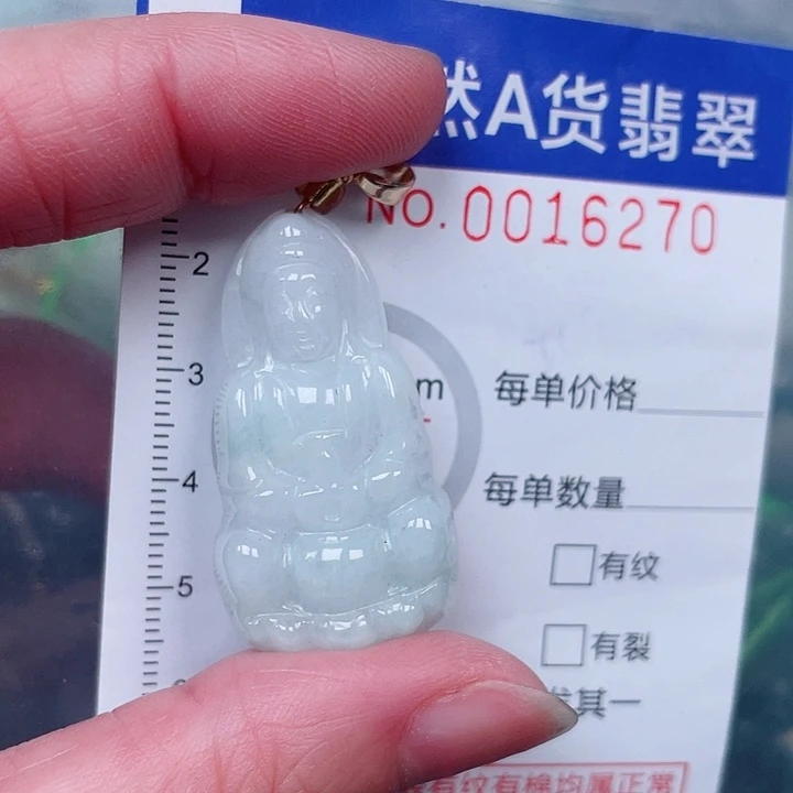 吊坠(赠链)未镶嵌翡翠