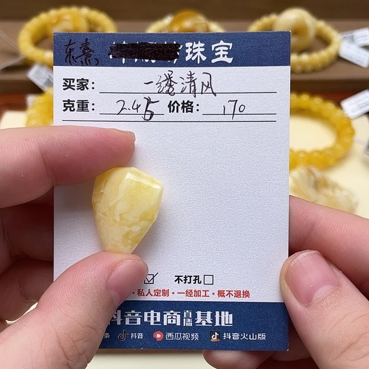 一***｢蜜蜡颈饰未镶嵌蜜蜡吊坠