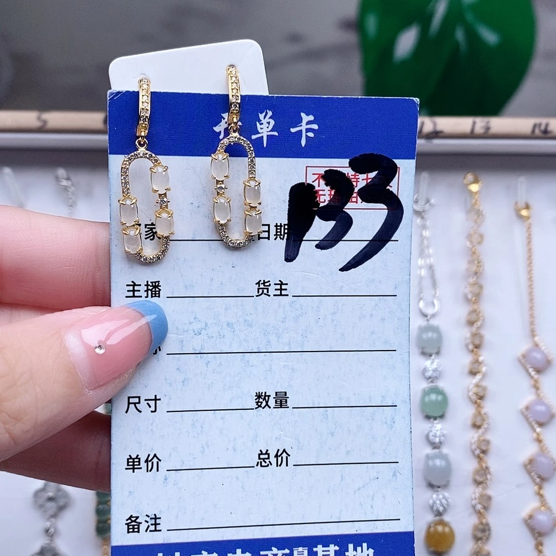 翡翠未镶嵌戒指耳钉