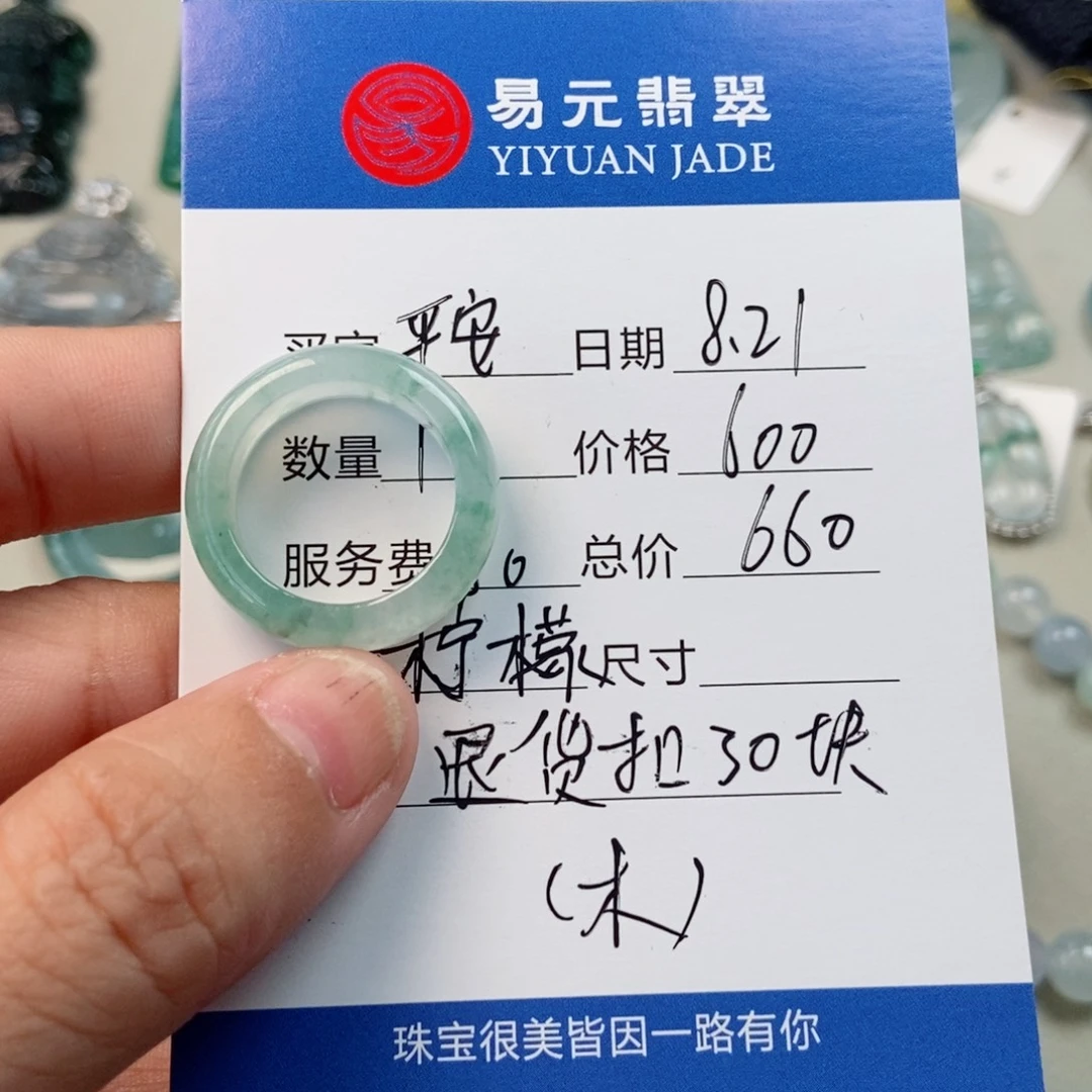 *****颈饰未镶嵌翡翠天然翡翠a货