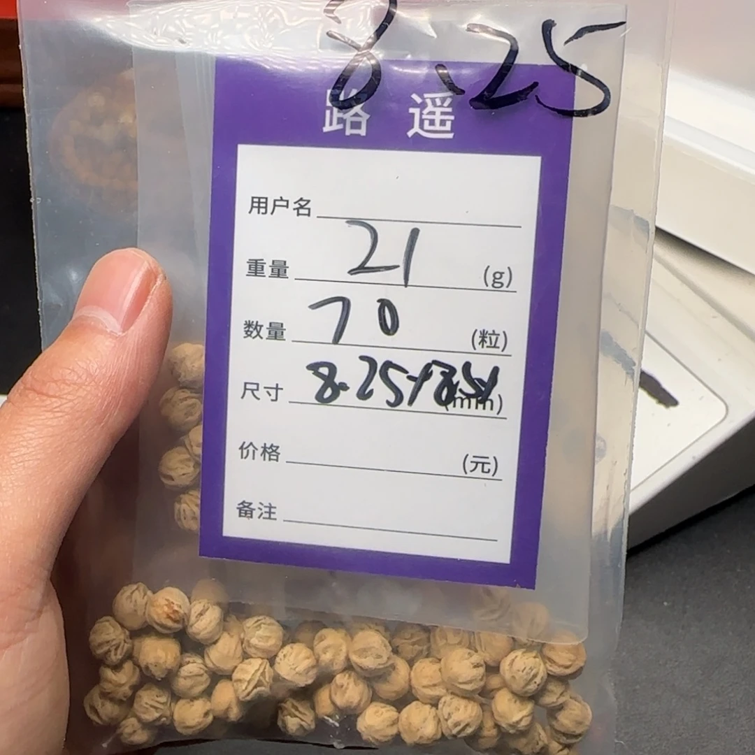 柏香籽/百香籽吊坠