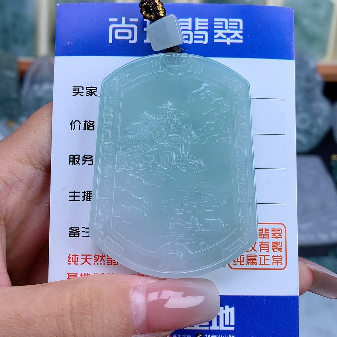 翡翠未镶嵌颈饰苏工山水牌
