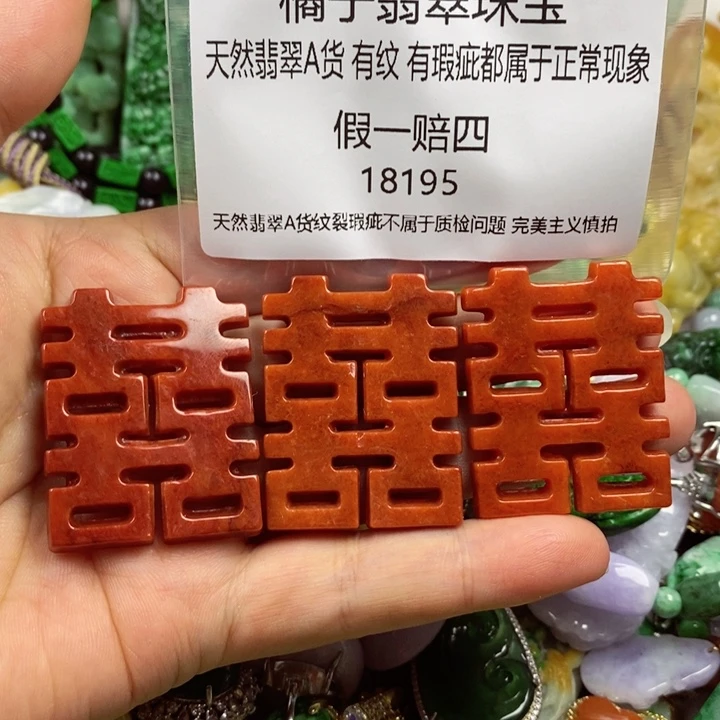 翡翠未镶嵌吊坠(赠链)大****店