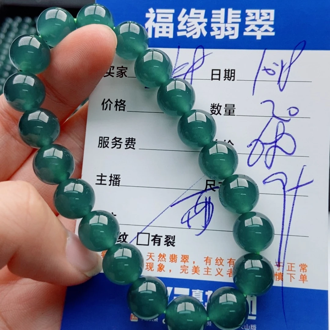 翡翠未镶嵌手链多样性散珠20颗