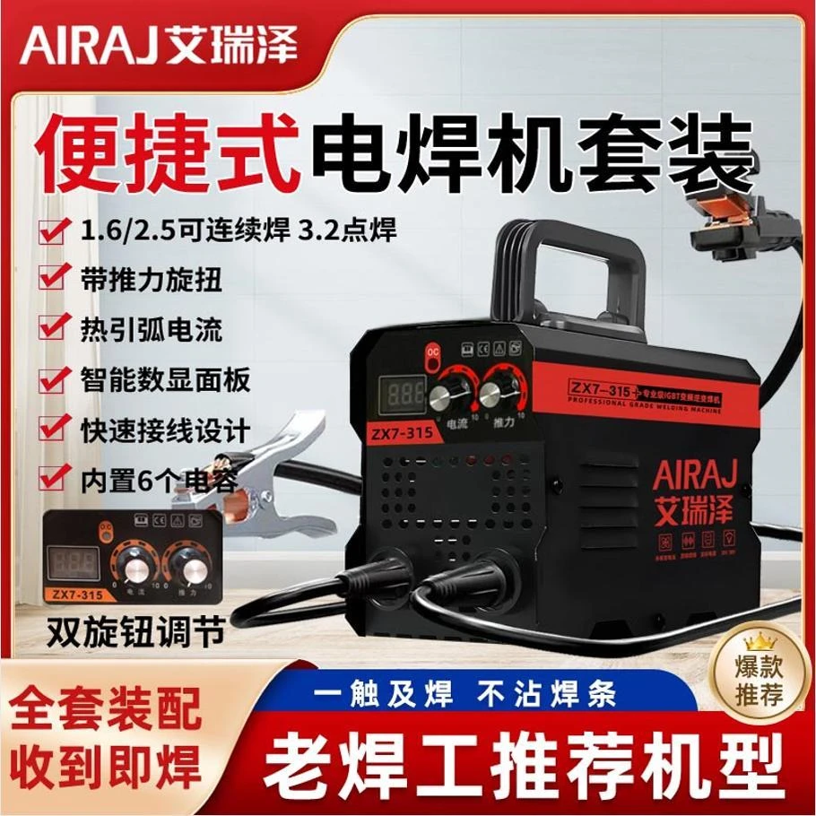 双旋钮焊机220v家用工业级小型焊机焊接神器大功率便携直流焊机