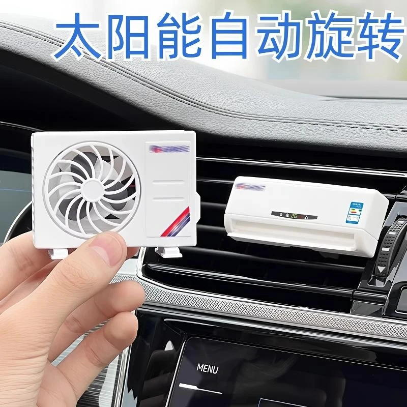 车载空调模型出风口香水汽车高档装饰除异味香薰摆件太阳能新品