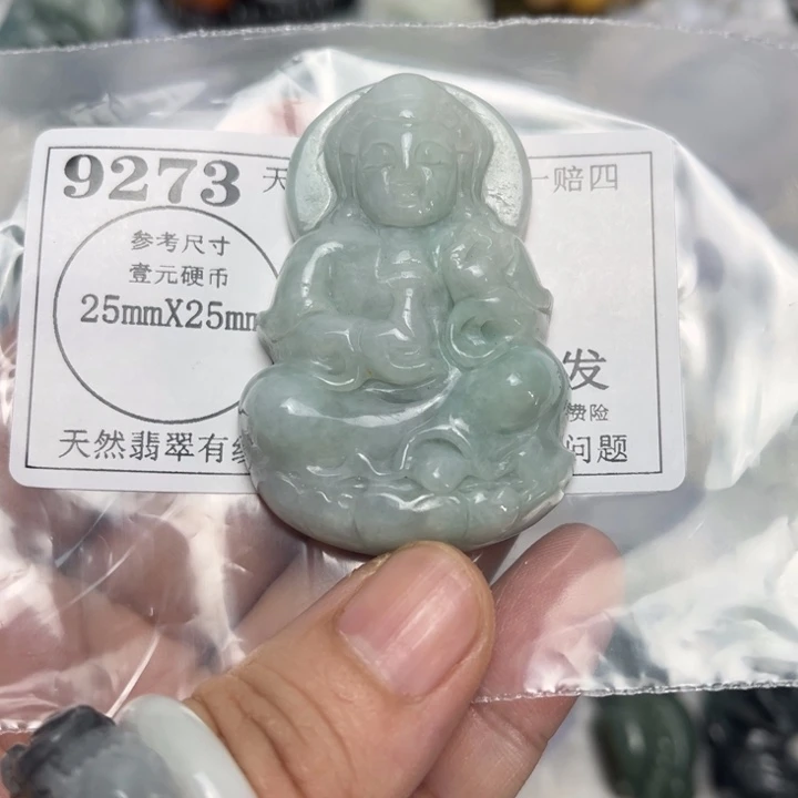 翡翠未镶嵌吊坠(不含链)9273瑕疵