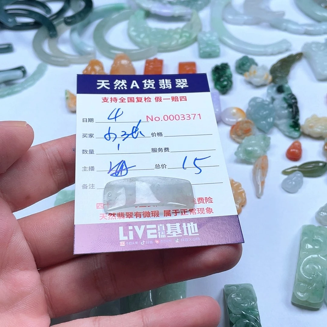 颈饰未镶嵌翡翠小***张