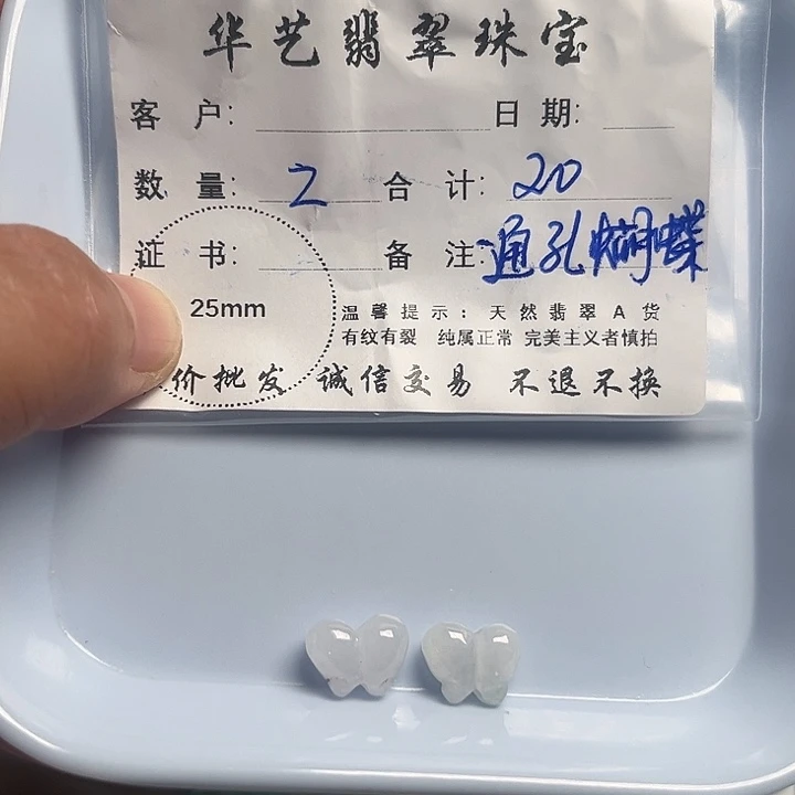 翡翠颈饰未镶嵌天然翡翠吊坠