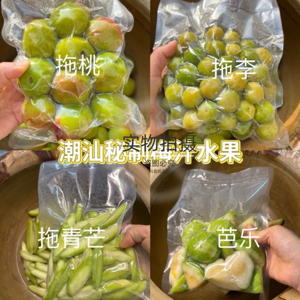 【发货中】拖桃拖李酸甜青芒果条潮汕新鲜梅汁水果孕妇手工定制
