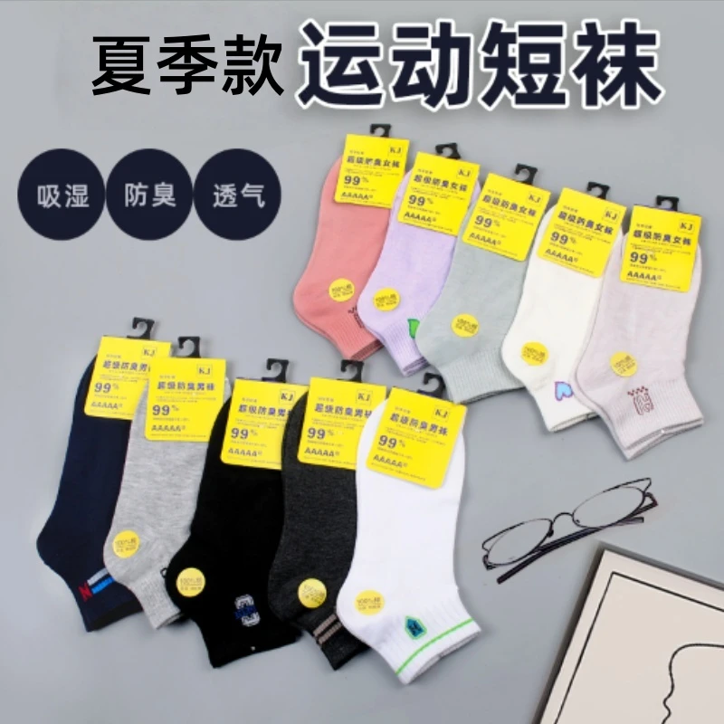 10双运动短袜透气吸汗色彩百搭颜色花型随机