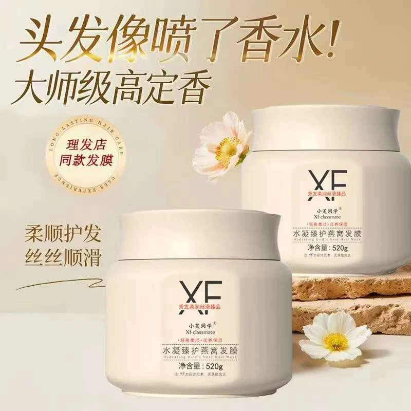 【理发店同款发膜】免蒸发膜滋养护理柔顺发膜干枯毛躁烫染护发素