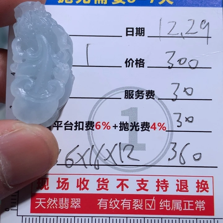 定制翡翠未镶嵌668888