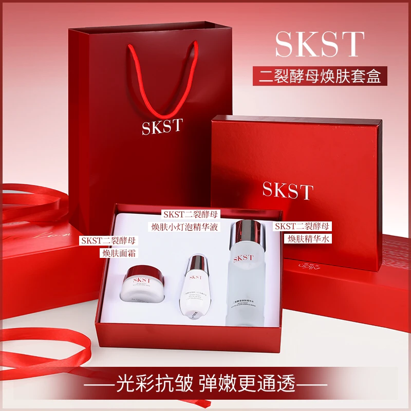 官方正品SKST二裂酵母精华焕肤面部护理套装补水保湿焕亮舒缓滋润