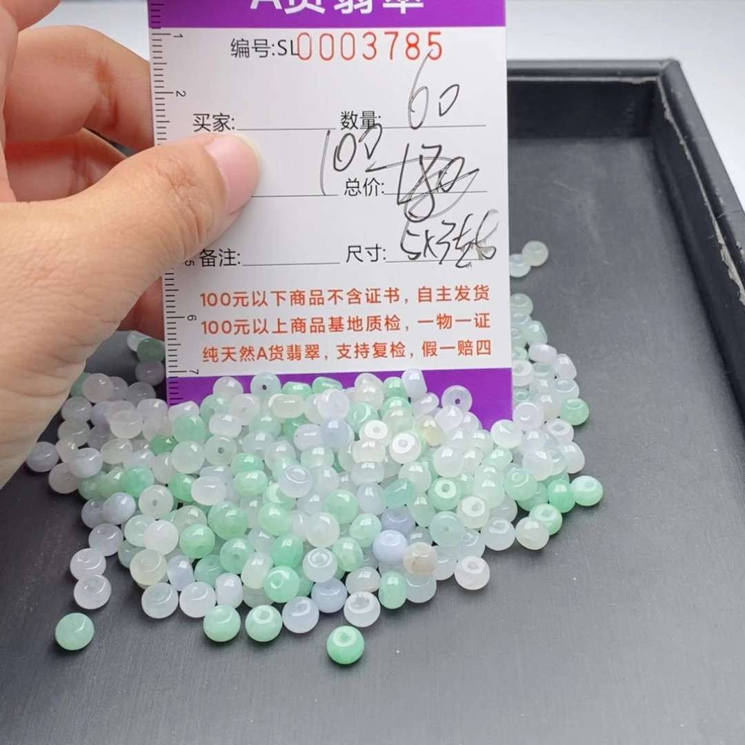 翡翠手链未镶嵌多样性发货散珠自选