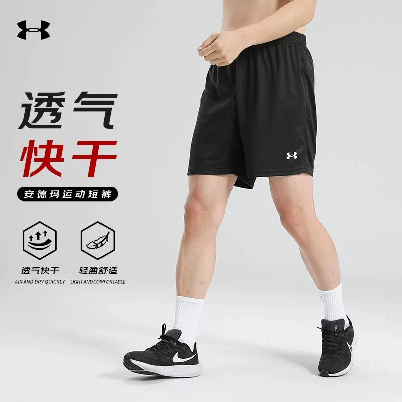 UA安德玛短裤男女夏季速干裤轻薄透气运动跑步训练球裤运动裤子