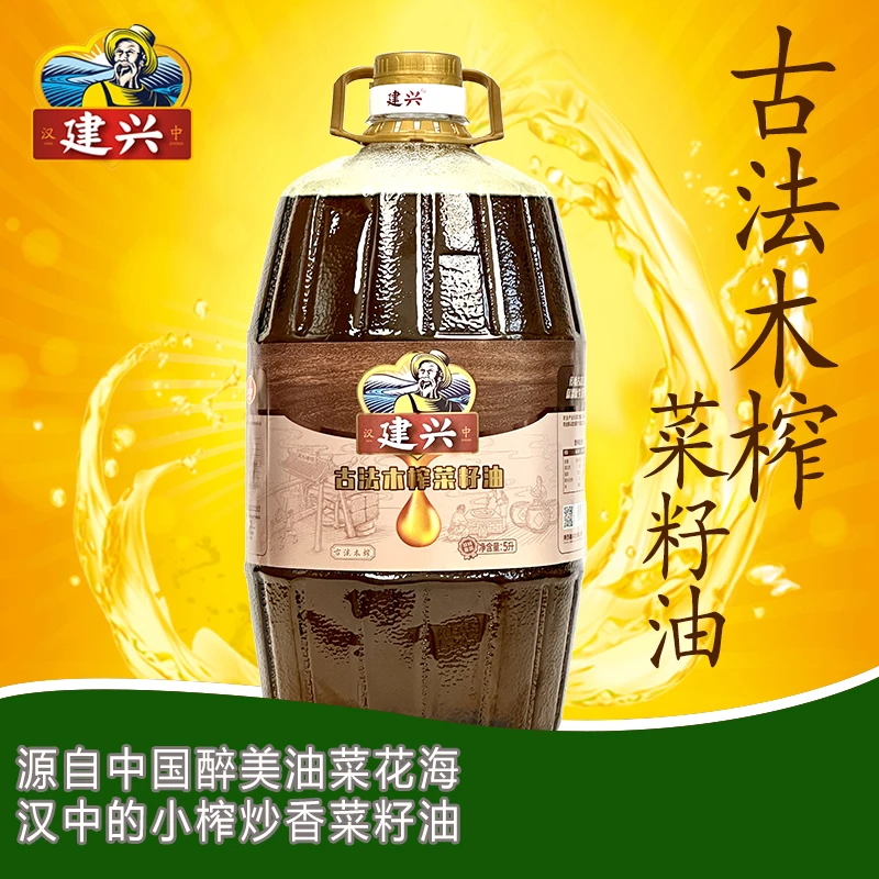 陕西非转基因汉中天然菜籽油5L古法木榨炒香物理压榨食用油