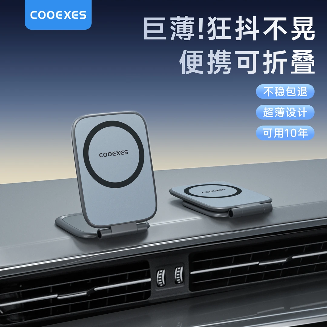 车载手机支架2025新款汽车专用折叠磁吸导航特斯拉车用防抖支撑架