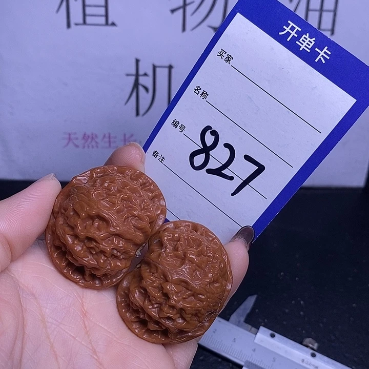 文玩核桃把件827/40宫灯