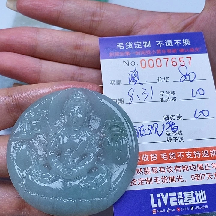 滇***号未镶嵌定制翡翠翡翠