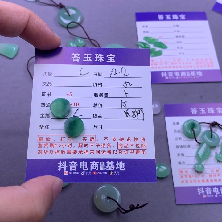 未镶嵌挂件翡翠L****2