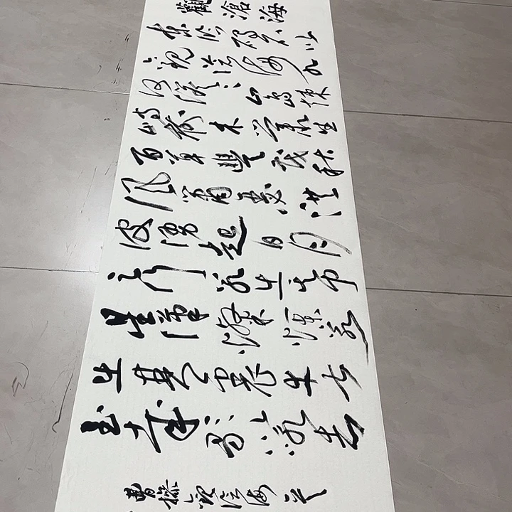 书法孙老师书法作品观沧海