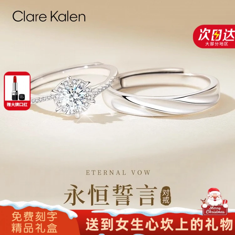ClareKalen莫桑钻对戒情侣戒指订婚求婚钻戒结婚纪念日礼物送女友