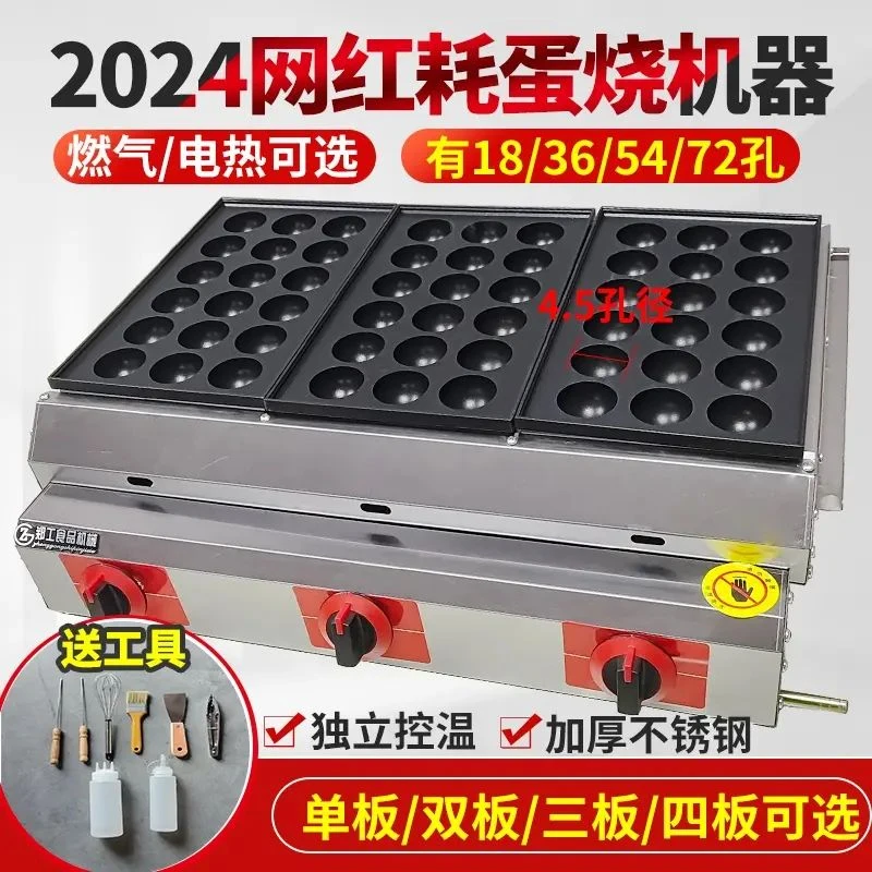 燃气摆摊蚝蛋烧蚵蛋烧机器章鱼大丸子烧脆骨烧煤气商用多功能不粘