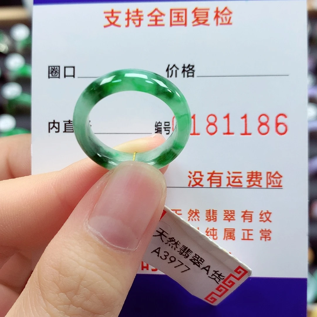 翡翠戒指未镶嵌13号