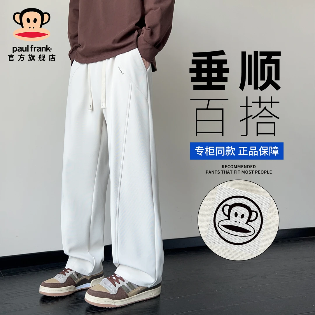 PaulFrank/大嘴猴百搭纯色休闲裤子男秋冬新款宽松垂顺直筒运动裤