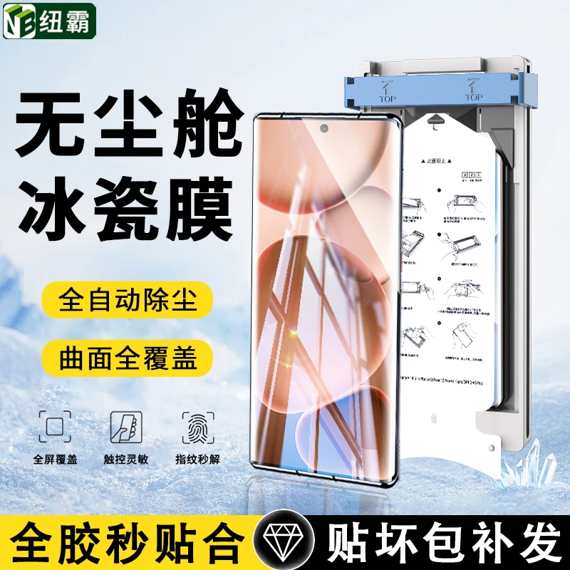 适用OPPOFindX8/Pro微晶陶瓷膜X8Ultra无尘舱X8S全屏防摔手机贴膜