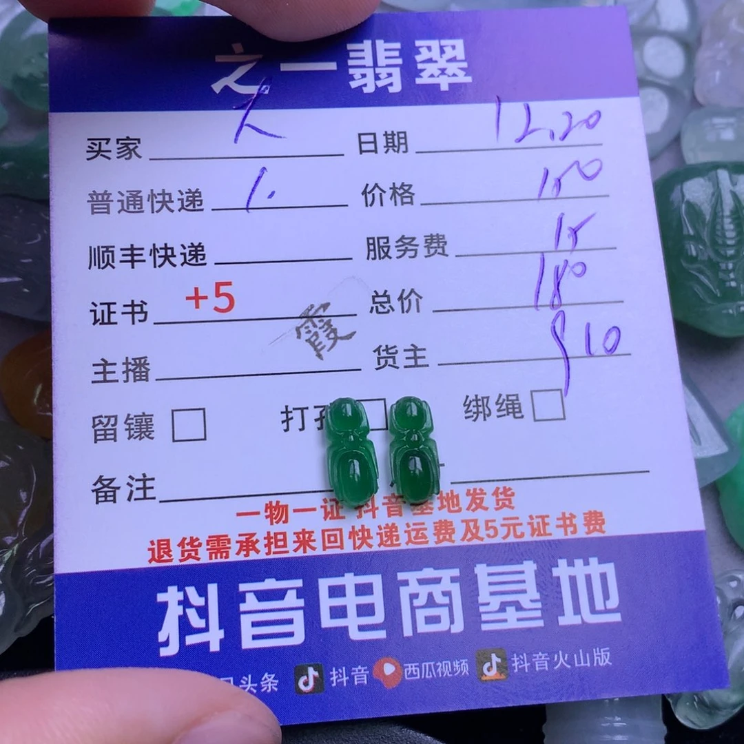 颈饰未镶嵌翡翠天*星